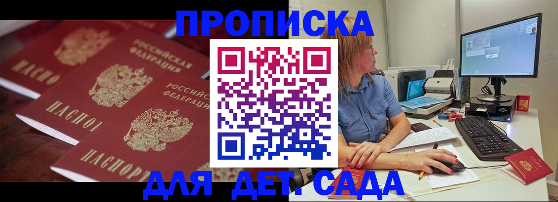 временная регистрация в Усть-Джегуте